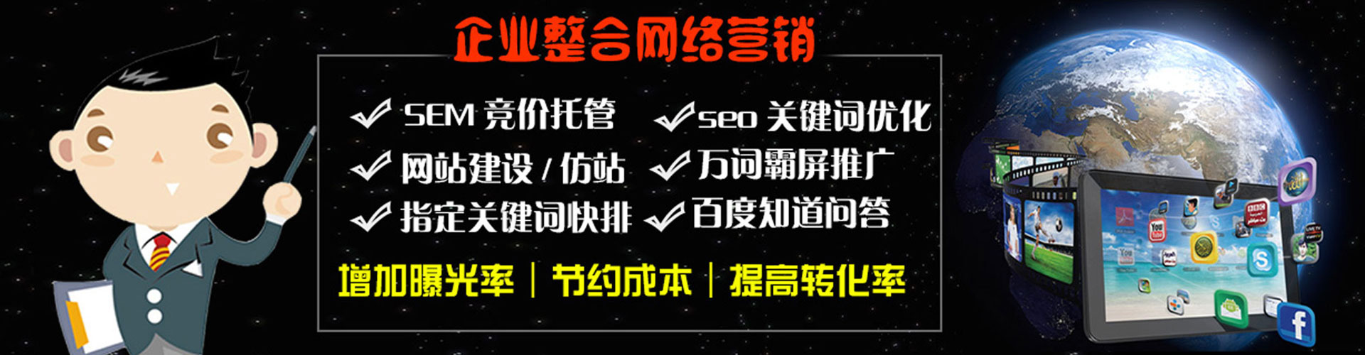 日土百度推广开户